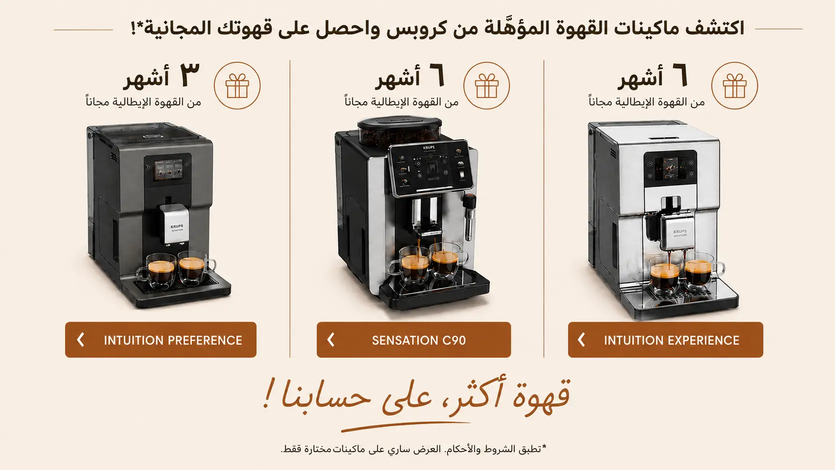 KRUPS Coffee Machines