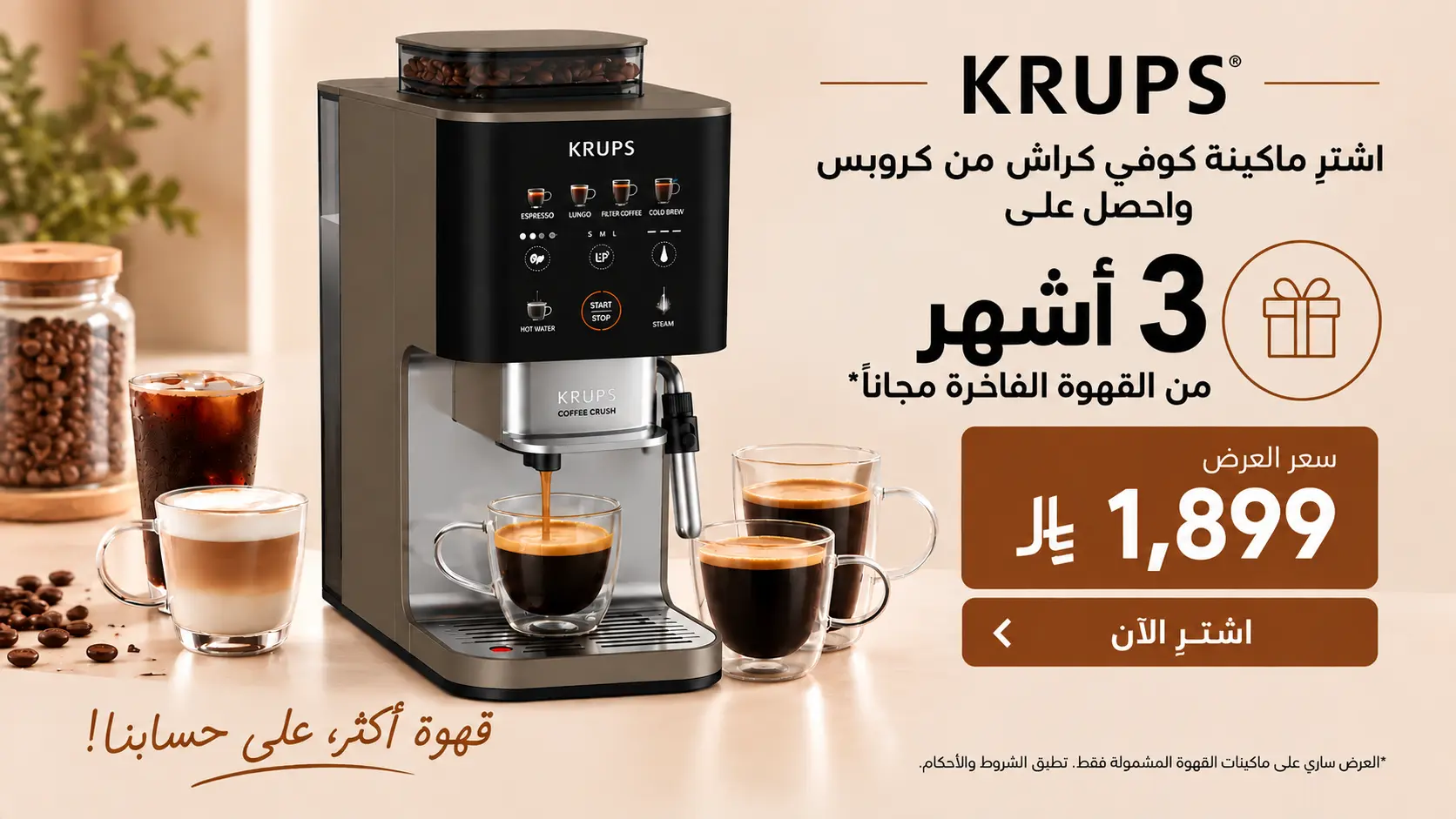 KRUPS Coffee Crush Experience